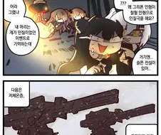 소전) 과거 이벤트 되새김질 해보는 manga.MADCORE