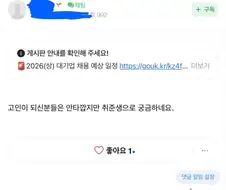 취준생 : 대전 화재로 죽은사람 자리는 언제 채용하나요