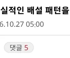 (귀칼) ??? : 코유키의 현실적인 배설 패턴을 분석해봄