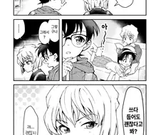 북극곰 멸종시키는 백합순애 만화