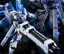 RG 하이뉴 옵션 무기