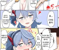 블루아카) 귀찮은 여자