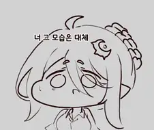 트릭컬)사멜리아를 위해 엘레나가 되어주는 교주