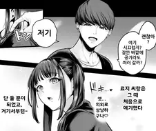 의외로 호불호 갈리는 히토미 도입부