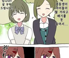 [@] 마도카의 불안.manhwa