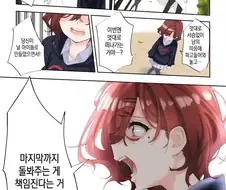[@] 히구치 마도카의 우울 13~18.manhwa