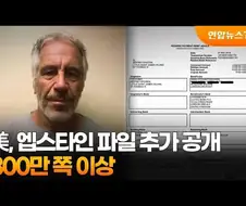 미국) 현시각 세계에서 가장 비싼 종이