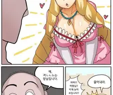 벌거숭이 여왕님 manhwa