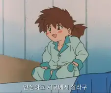 다그온) 지구를 파괴하기 위해 온 외계인