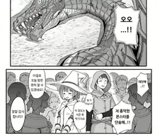 음문 한방에 인생역전하는 하급 마법사.manhwa