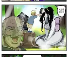 팔척귀신 누나와는 소꿉친구 사이에요