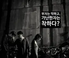 슬슬 깨지고 있는 고정 관념들