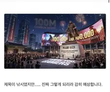 펄어비스 4억좌....jpg