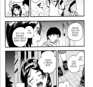 발달장애 진단을 받은 여자애 만화.manhwa