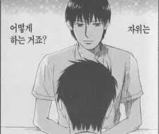 주옥 같은 명대사를 남겼던 딸딸이 만화