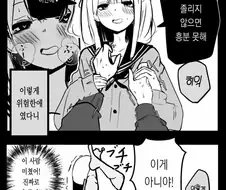 WWE를 하고 싶었던 여친.jpg