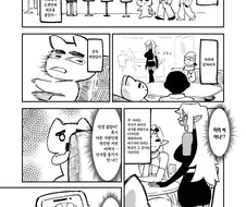 카페에서 과거 직장 상사를 만난 작가.manga