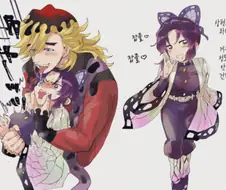 귀멸) 시노부랑 도우마가 키스하는 만화.manhwa