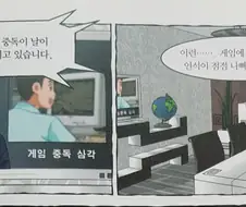 끝없이 웃음벨을 갱신하는 NC 만화