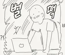 ㅇㅎ 가게였네! ㅇㅎ 가게였어!.manhwa