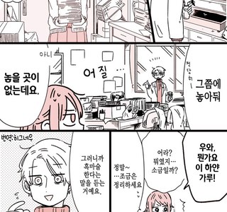 그런거...평생 알고 싶지 않았어...Manga
