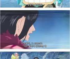 원피스)로빈이 빡친 순간