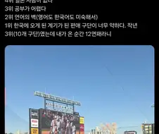 유학생 : "한국에서 이거 거지같아요"