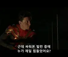 MCU)외계인에 대해서 애기를 하는 삼스파