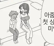 마을의 규칙.manga