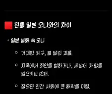귀칼 오니가 왤케 서양 뱀파이어스럽나 봤더니