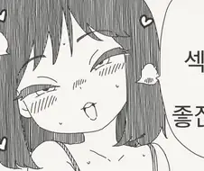 불륜 ㅅㅅ 하는 만화.manhwa