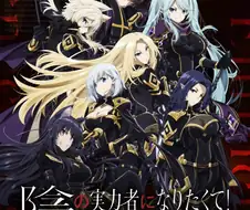 [어둠의실력자]아름다운 히로인들