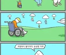 장애가 있어도 차별하지 않는.manga