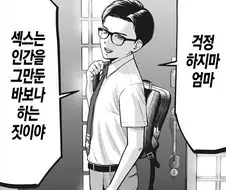 걱정하지마 엄마!
