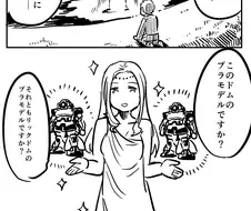 연못에 사는 건덕후 여신 만화.manga