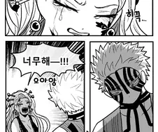 귀멸 교체혈전을 시도했던 manhwa
