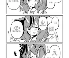 말딸) 손키스 마스터 나이스네이처.manga