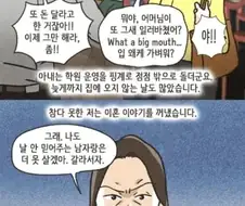 외국인 원어민과 불륜 저지른 아내 .manhwa