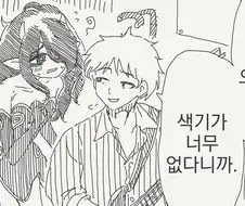무능한 서큐버스 만화