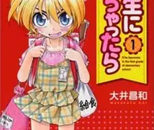 오빠는 끝 보면 생각나는 만화..