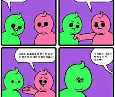 [감동]실패했다고 기죽지 마라.manhwa