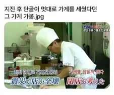 전설의 일본 강제노동 밥집