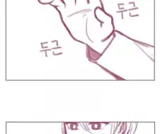 여사친 가슴 만지는 만화