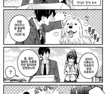 [@] 프로듀서가 멍뭉이를 잘 다루는 이유.manhwa