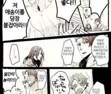 (Fate)엘키두와 구다오가 혼나는 만화