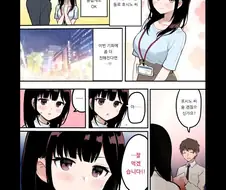 청초한 그녀는 회사의 꽃.manhwa