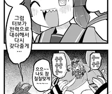 말딸, 핫산)터보와 마치탄의 모자 속.manhwa
