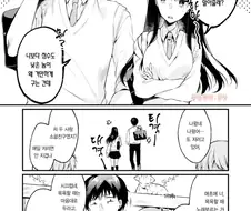 싫어가 좋아가 돼 버리는 저주에 걸린 만화.manhwa