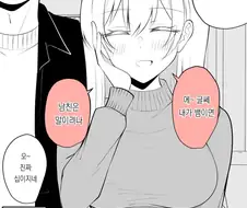 뱀같은 여자와 말같은 남자