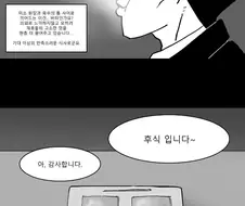 포켓몬) 고독한 미식가 청목 만화